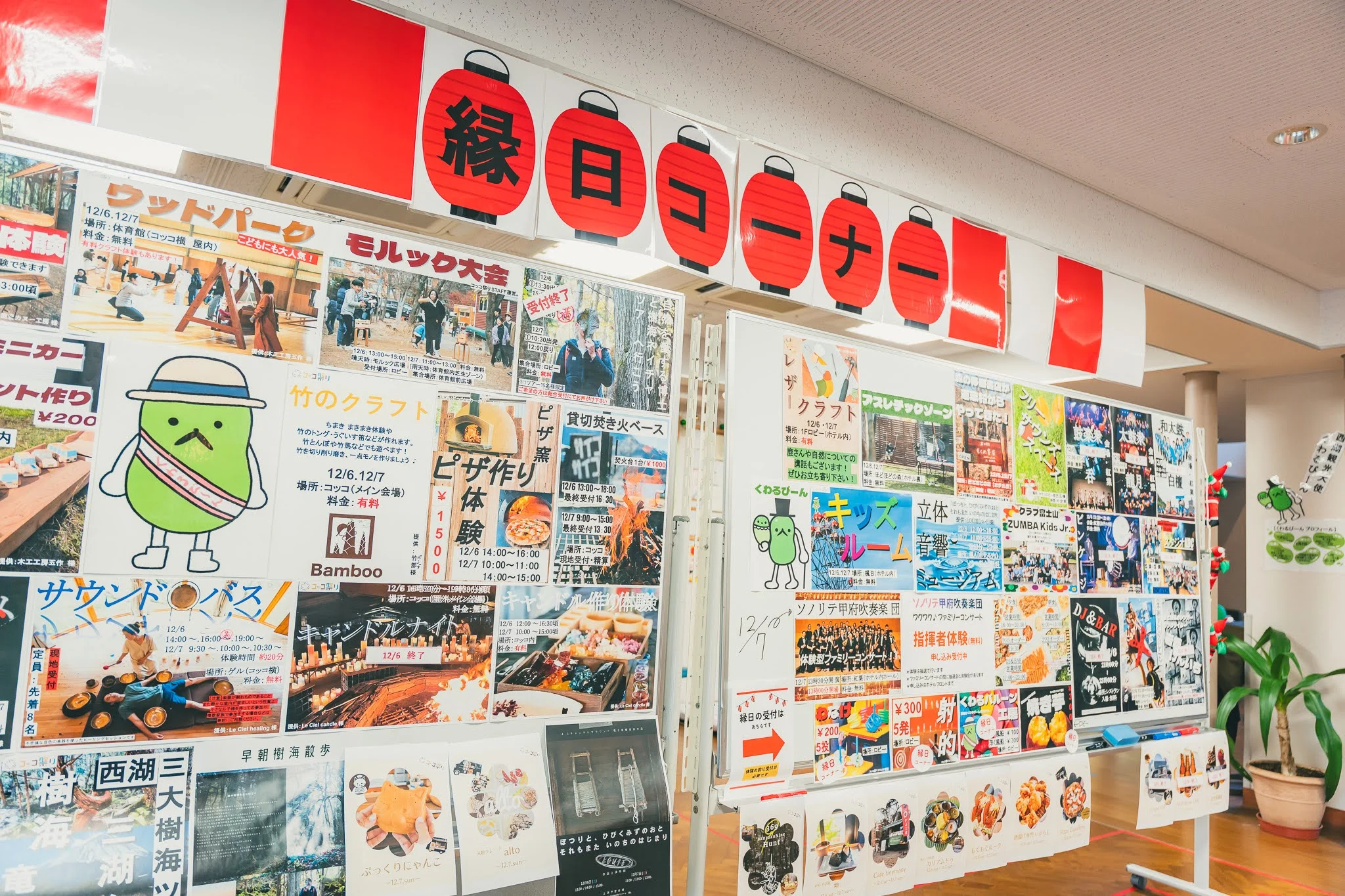 2025年コッコ祭りの様子157