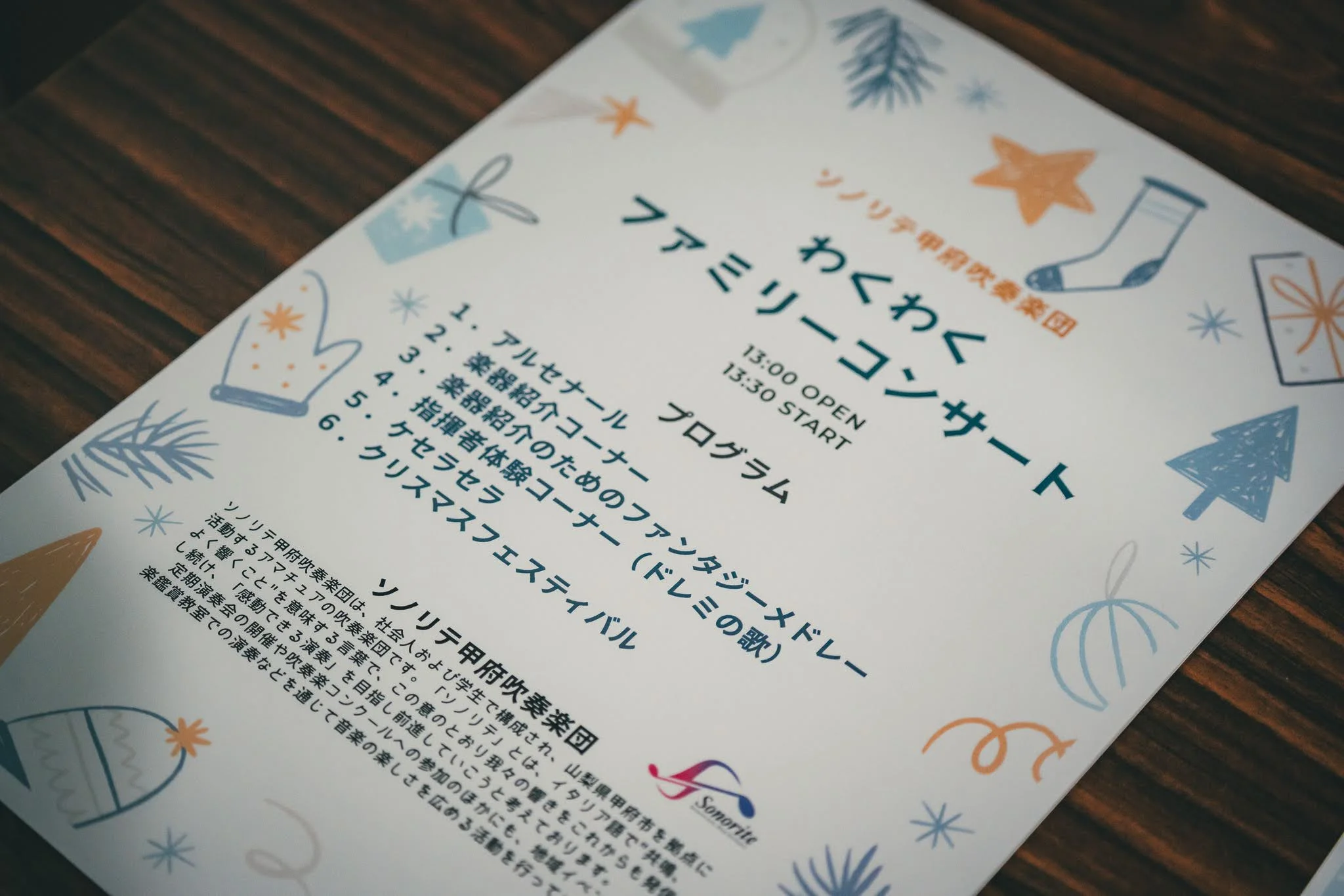 2025年コッコ祭りの様子331