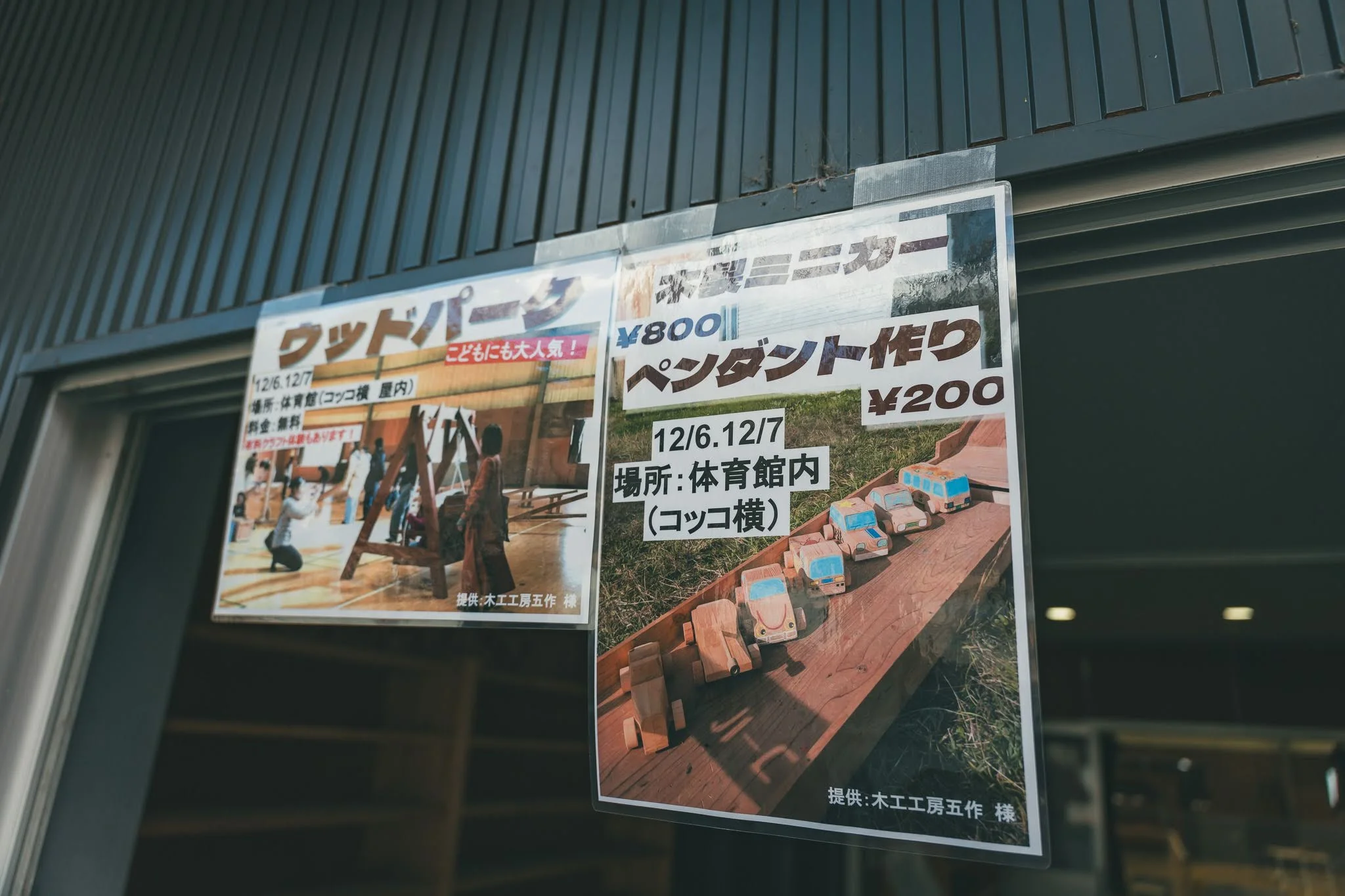 2025年コッコ祭りの様子359