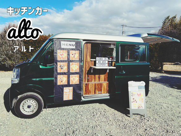 米粉クレープ alto - 画像2