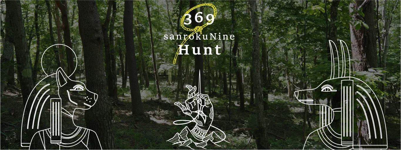369hunt - 画像3