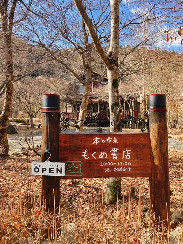 もくめ書店